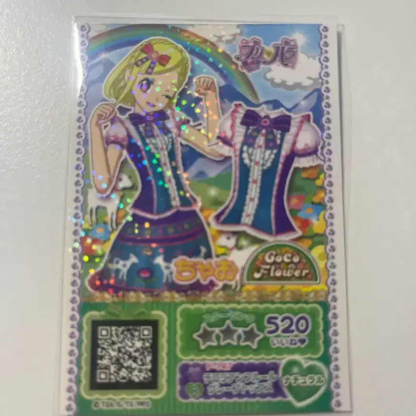 [BUNJANG] Pripara Midorikaze Fuwari Heidi Japanese Ticket / 프리파라 미도리카제 후와리 하이디 일본 티켓 판매