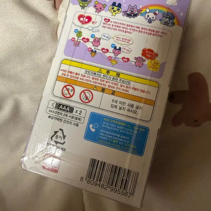 [BUNJANG] Tamagotchi Sum Purple Sealed / 다마고치 썸 퍼플 미개봉