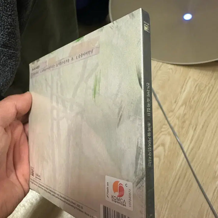 [BUNJANG] Jannabi Green We Who Grasp CD / 미개봉 잔나비 소곡집 초록을거머쥔우리는 CD