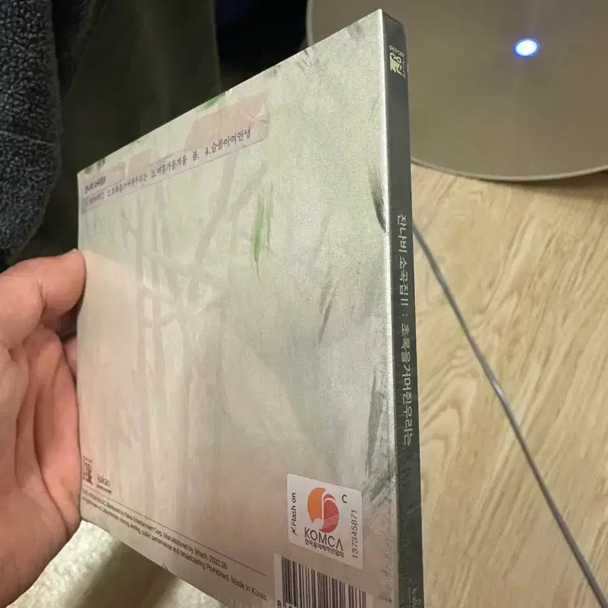 [BUNJANG] Jannabi Green We Who Grasp CD / 미개봉 잔나비 소곡집 초록을거머쥔우리는 CD