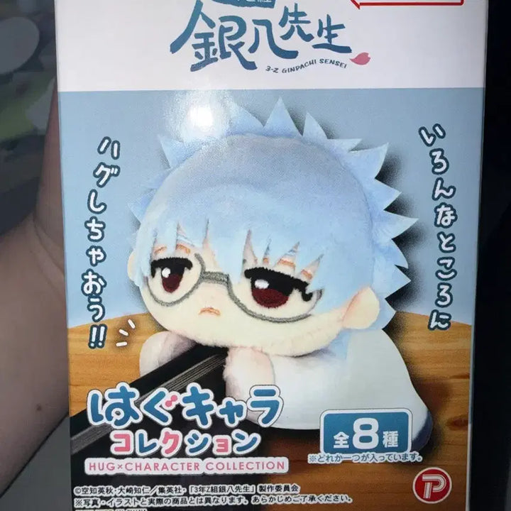 [BUNJANG] Gintama Hug Chara Katsura Kotaro / 은혼 허그캬라 카츠라 코타로