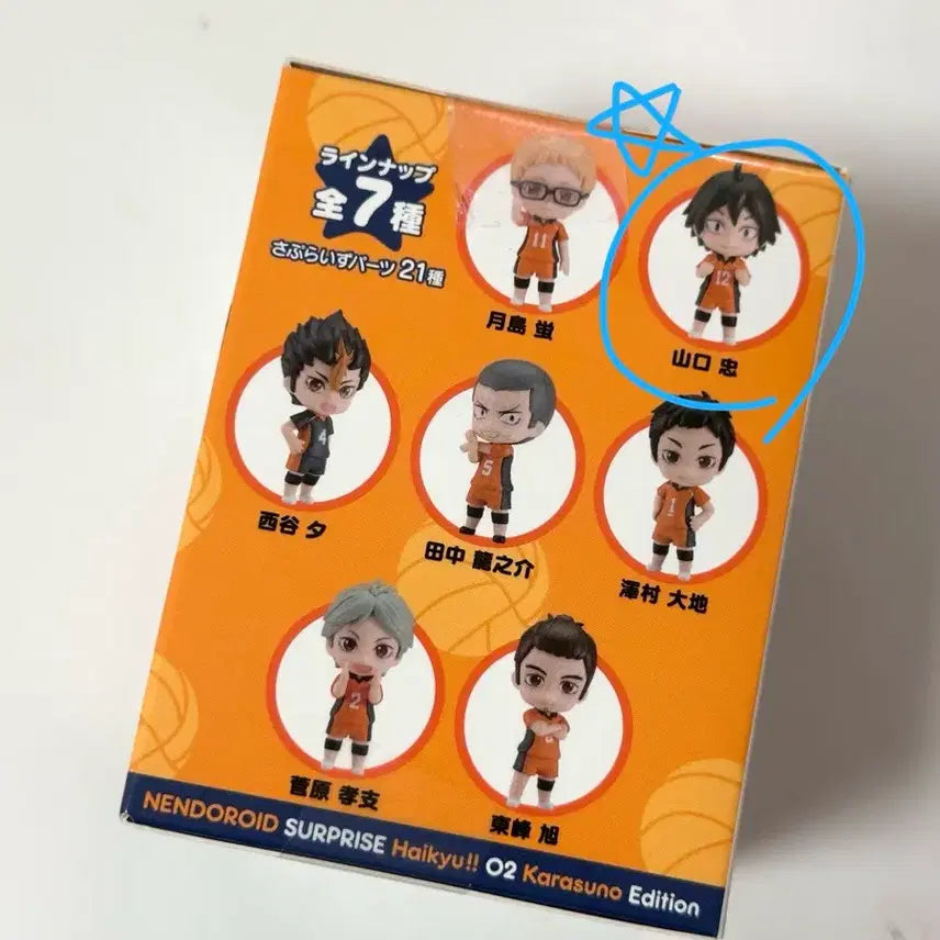 [BUNJANG] Haikyuu!! Mini Nendoroid Karasuno Edition Yamaguchi Tadashi Figure (Sealed) / [미개봉] 하이큐 미니 넨도로이드 카라스노 에디션 야마구치 피규어