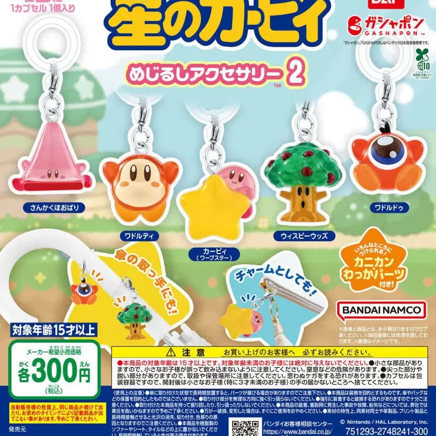 [BUNJANG] Kirby&
