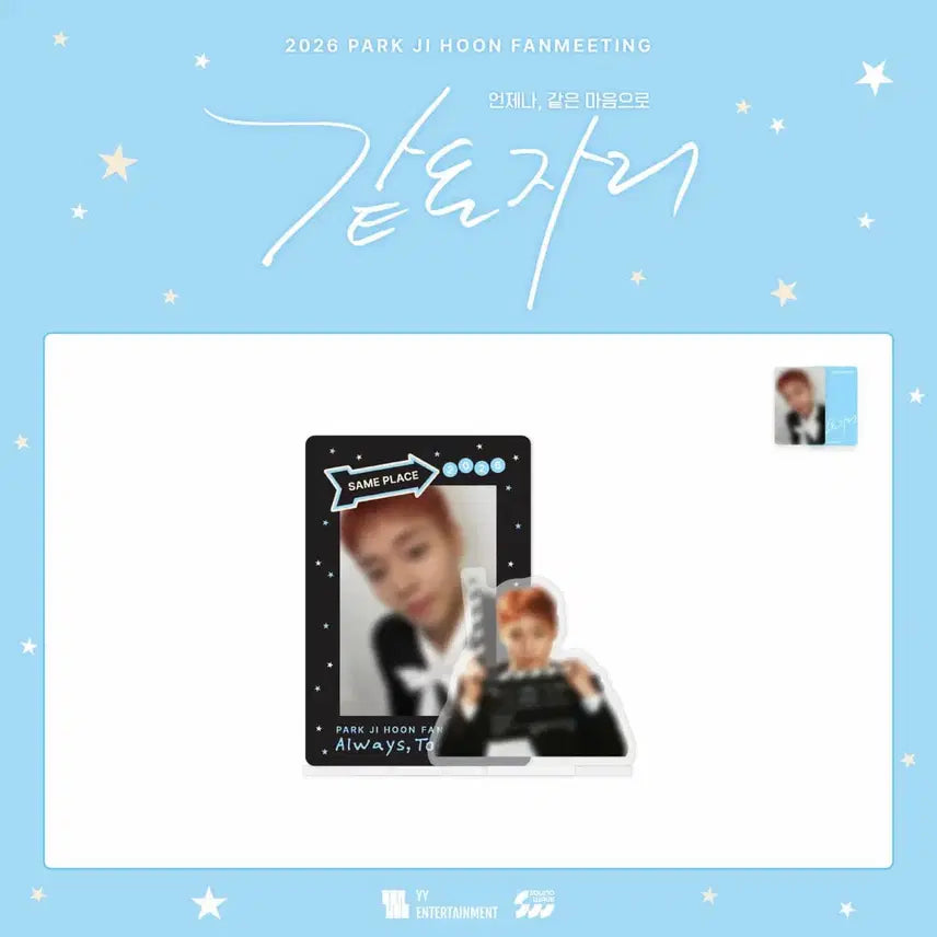 [BUNJANG] Park Ji Hoon Fan Meeting MD Set / 박지훈 팬미팅 MD