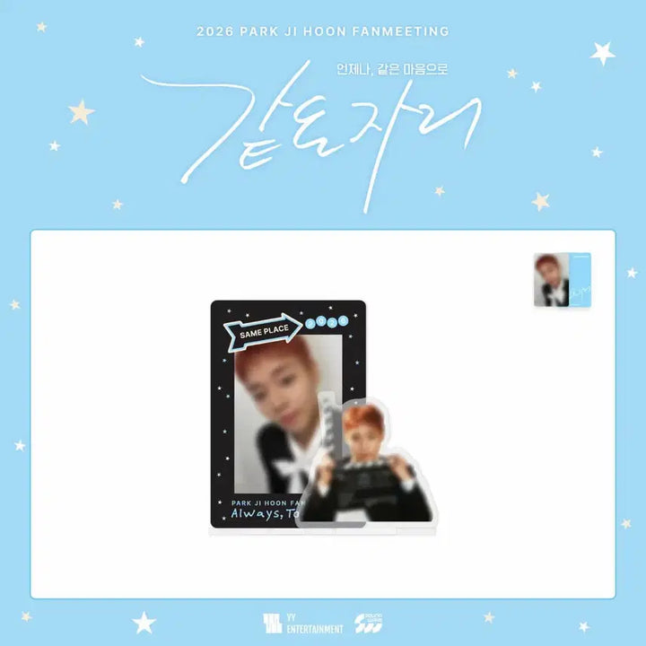 [BUNJANG] Park Ji Hoon Fan Meeting MD Set / 박지훈 팬미팅 MD