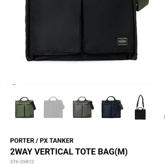 [BUNJANG] Porter PX Tanker 2-Way Vertical Tote Bag M Black / 포터 PX 탱커 투웨이 버티컬 블랙 토드백 M