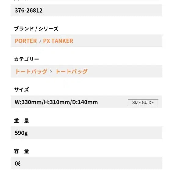 [BUNJANG] Porter PX Tanker 2-Way Vertical Tote Bag M Black / 포터 PX 탱커 투웨이 버티컬 블랙 토드백 M