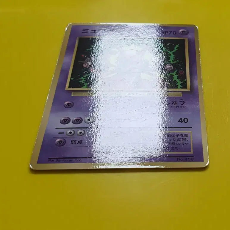 [BUNJANG] Pokemon Card 1996 Mewtwo Promo 1st Edition Glossy Japanese / 포켓몬카드 1996 뮤츠 프로모 광택선명 1차한정초판 일판 일본판 2