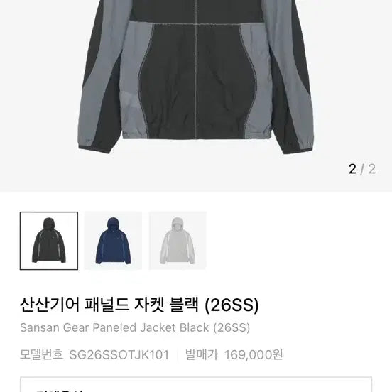 [SOLD OUT] 산산기어 패널드 자켓바람막이 26ss블랙 4사이즈 (110)