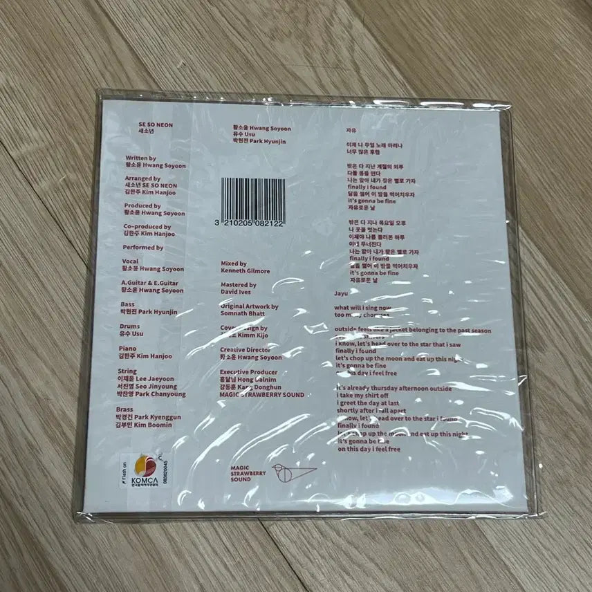 [BUNJANG] SaeSoeon Freedom LP Vinyl Record (Sealed) / [미개봉 새상품] 새소년 자유 LP 바이닐 음반