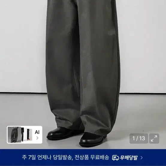 [BUNJANG] Fluvsvart Curved Wide Cotton Denim Pants Charcoal Grey / 후러브스아트 커브드 와이드 코튼 데님 팬츠 차콜그레이
