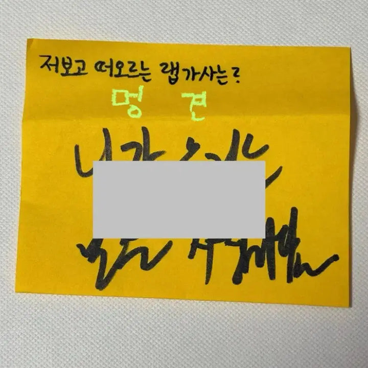 [BUNJANG] BTS RM Autographed "Love Yourself: Her" Album Post-it Note / 방탄 알엠 팬싸 포스트잇 친필 싸인 팬사인회 앨범 RM