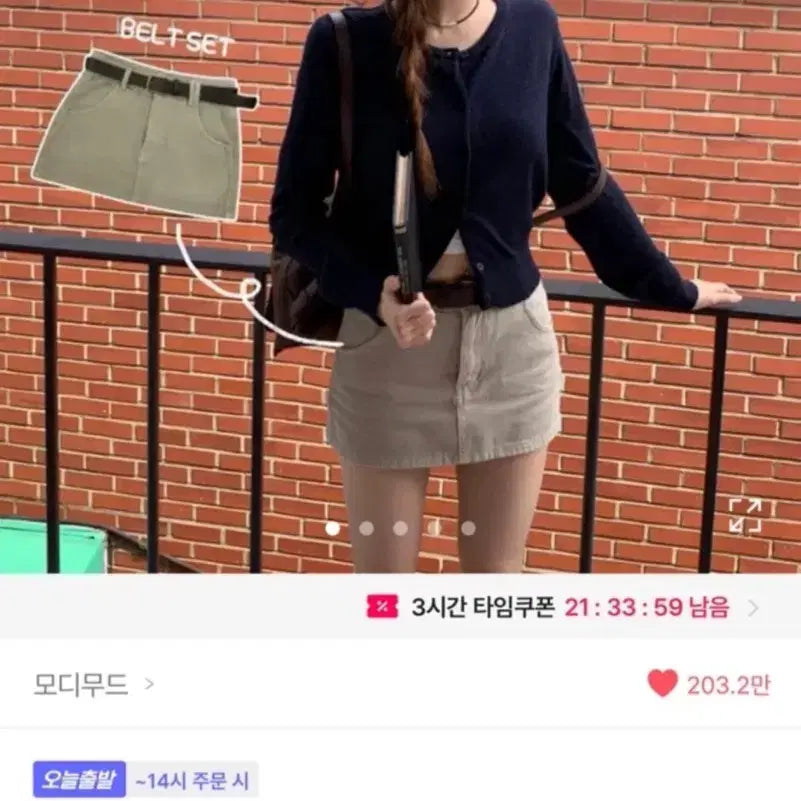 [BUNJANG] Beige Skirt Set with Belt / 베이지 치마+벨트