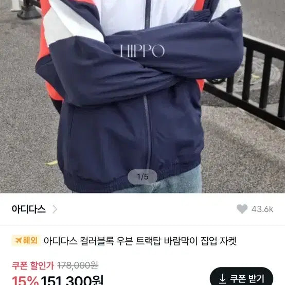 [BUNJANG] Adidas Colorblock Windbreaker / 아디다스 바람막이 컬러블록