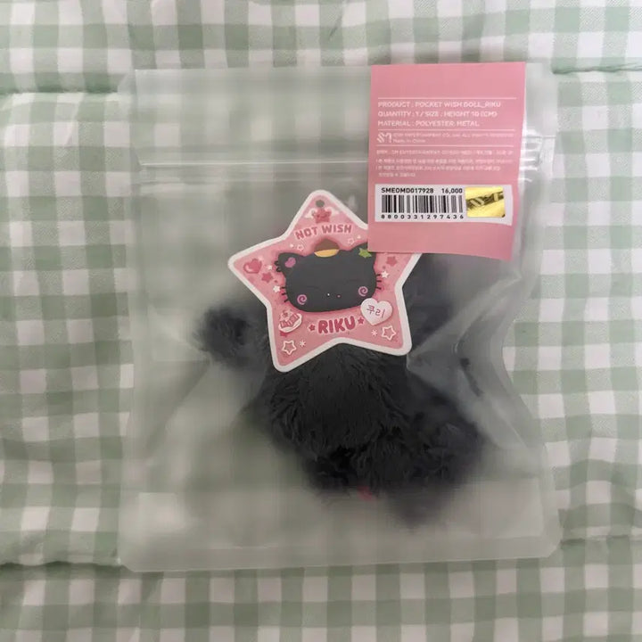 [BUNJANG] NCT Wish Pocket Wish Doll Kuri Doll Riku (Sealed) / 포켓 위시돌 쿠리 미개봉 리쿠 인형 엔시티위시