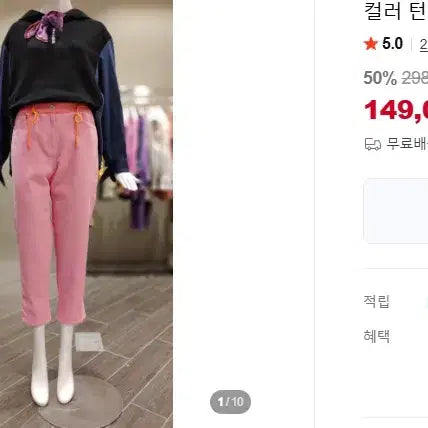 [BUNJANG] Osecon Pink Turn-up Bending Denim Pants / 오즈세컨 핑크 턴업 밴딩 데님 배색 팬츠