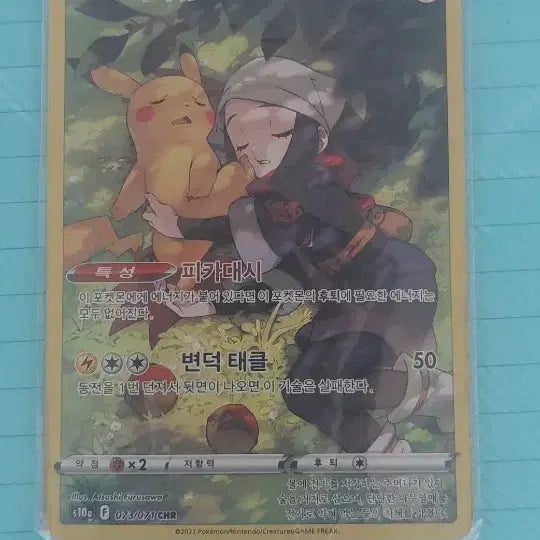 [BUNJANG] Pokemon Card Game Pikachu CHR Illustration Card / 포켓몬 카드 게임 피카츄 CHR 일러스트 카드