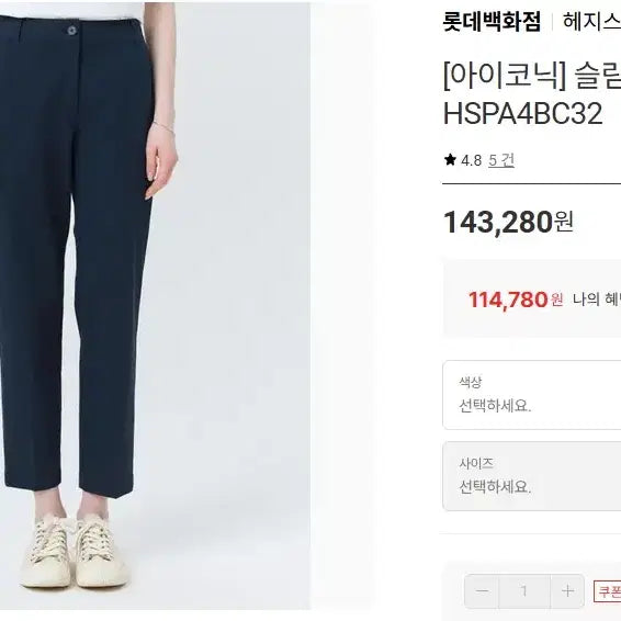 [BUNJANG] Hazzys Ladies 24SS Summer Chino Pants Slacks / 24SS 헤지스 레이디스 써머 치노 팬츠 슬랙스 바지