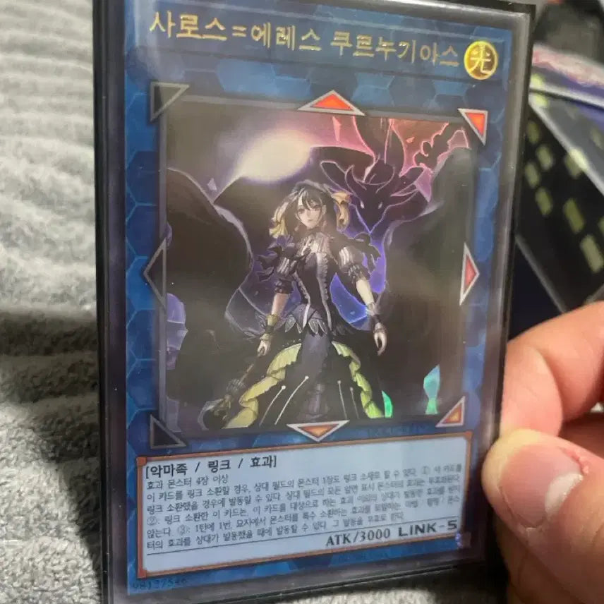 [BUNJANG] Yu-Gi-Oh! Saros = Eres Kourinugias Card / 유희왕 사로스=에레스 쿠르누기아스 카드