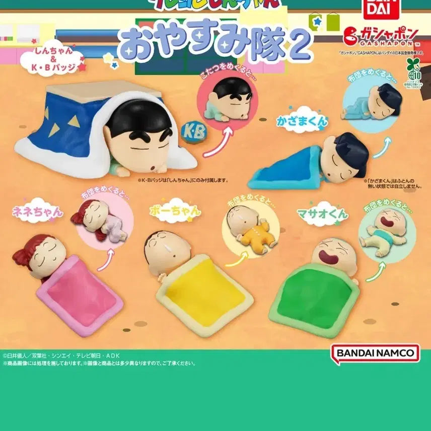 [BUNJANG] Crayon Shin-chan Good Night Gacha Full Set / 짱구 잘자요 가챠 풀셋