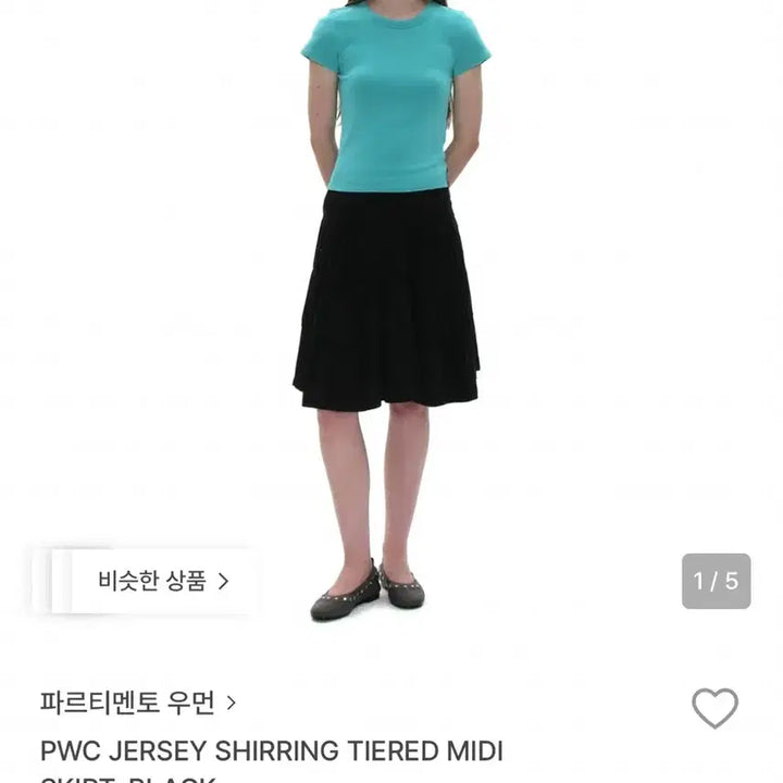 [BUNJANG] Partamento Women Shirring Midi Skirt Black / 파르티멘토 우먼 셔링 미디 스커트 블랙