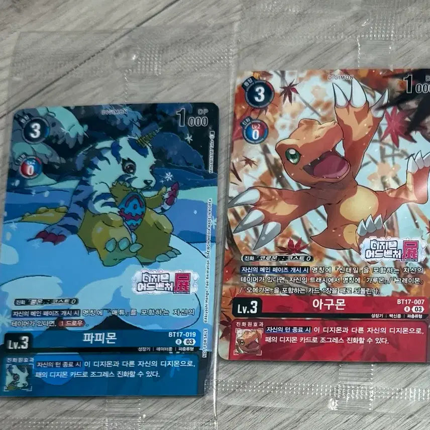 [SOLD OUT] 디지몬 전시회 입장 특전 아구몬/파피몬 TCG 카드 일괄 판매