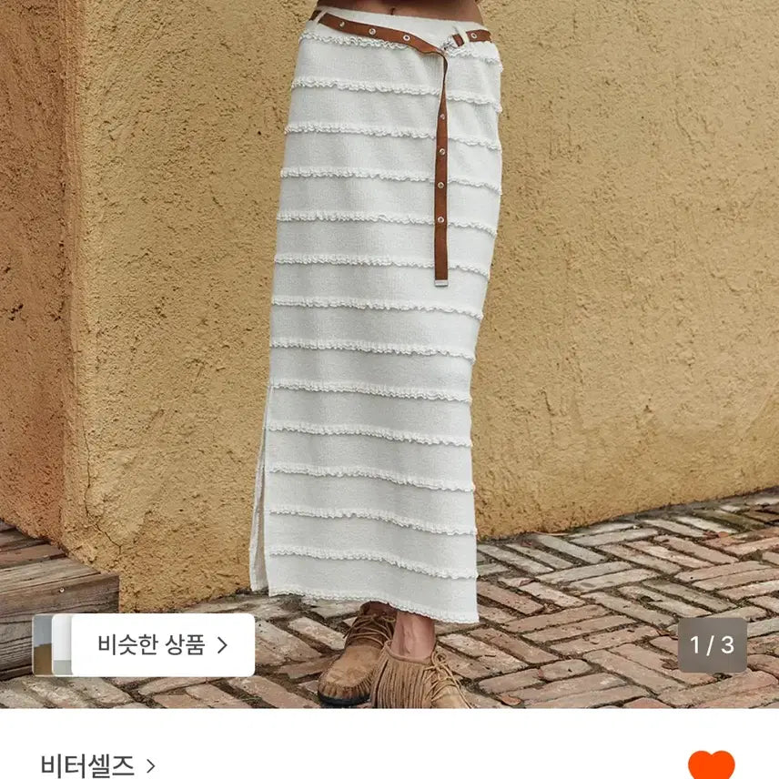 [BUNJANG] Bittercells Gloria Long Skirt Ivory / 비터셀즈 글로리아 롱 스커트 아이보리