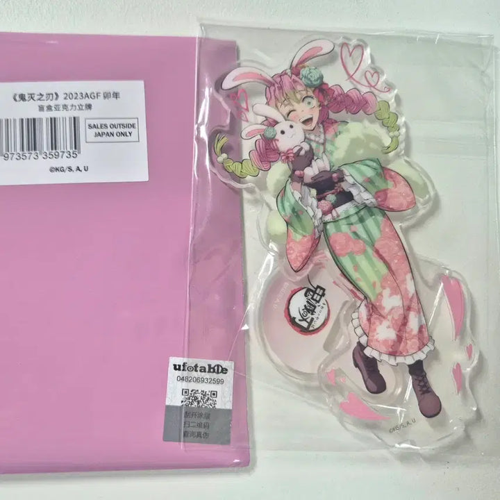 [BUNJANG] Demon Slayer Mitsuri Kanroji Rabbit Year Limited Edition Sealed / 귀멸의 칼날 미츠리 토끼해 미개봉 새상품