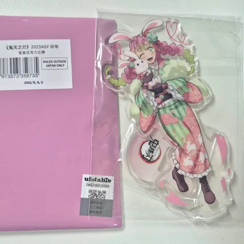 [BUNJANG] Demon Slayer Mitsuri Kanroji Rabbit Year Limited Edition Sealed / 귀멸의 칼날 미츠리 토끼해 미개봉 새상품