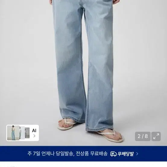 [SOLD OUT] 무신사 청바지