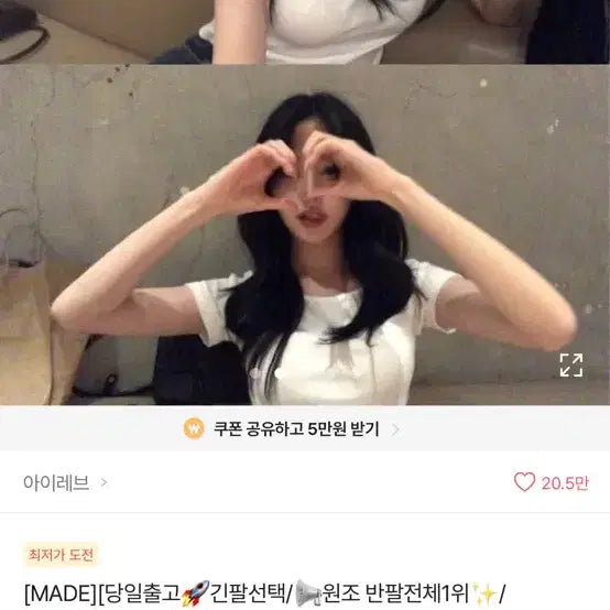 [SOLD OUT] 에이블리 이너 무지티 2개 일괄