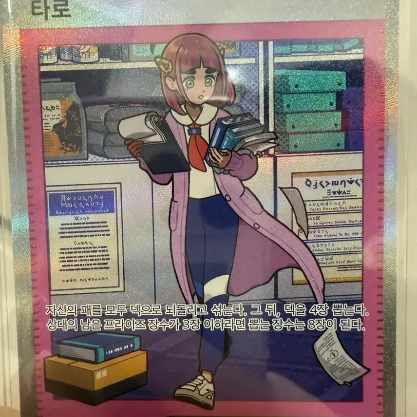 [BUNJANG] Pokemon Card Terastal Festa Tarot SAR S-Grade / 포켓몬 카드 테라스탈 페스타 타로 SAR S급