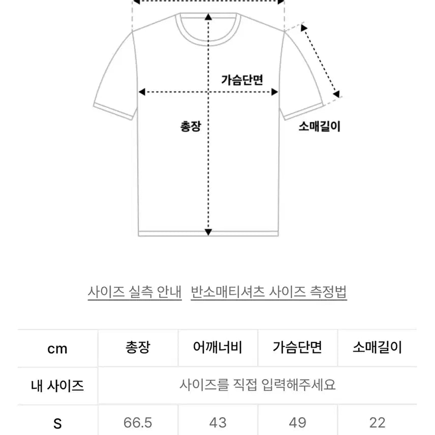 [BUNJANG] Musinsa Standard Basic Crewneck Short-Sleeve T-shirt / [새상품] 무신사스탠다드 베이식 크루넥 반팔 티셔츠