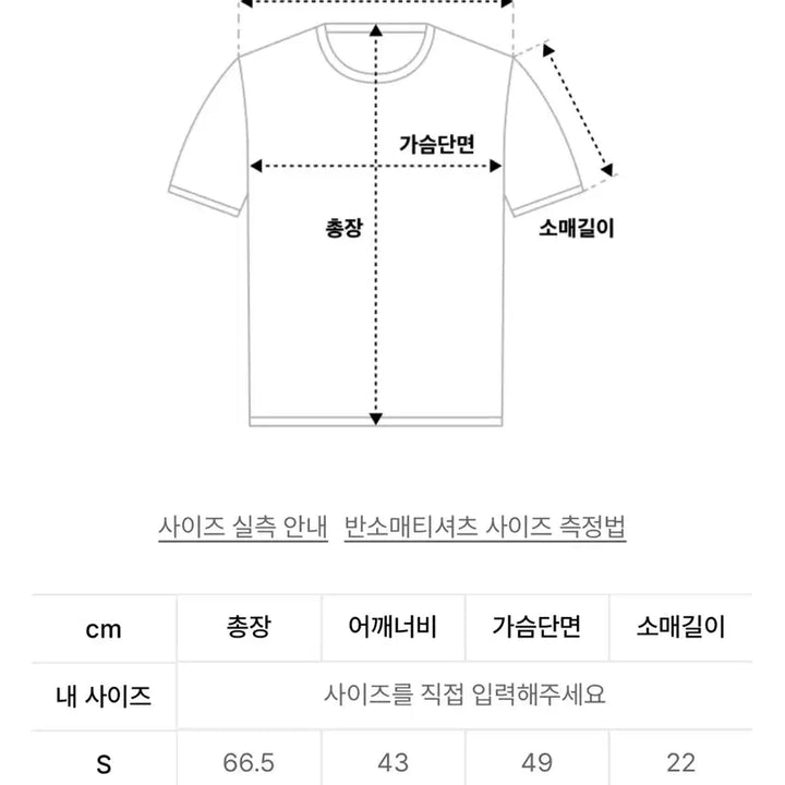 [BUNJANG] Musinsa Standard Basic Crewneck Short-Sleeve T-shirt / [새상품] 무신사스탠다드 베이식 크루넥 반팔 티셔츠