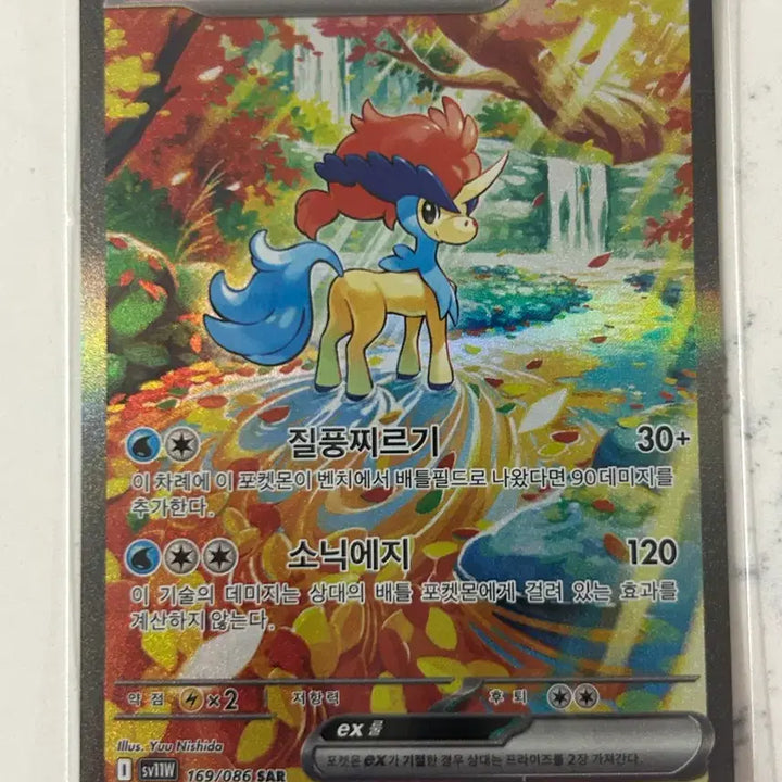 [SOLD OUT] 케르디오 ex sar a급