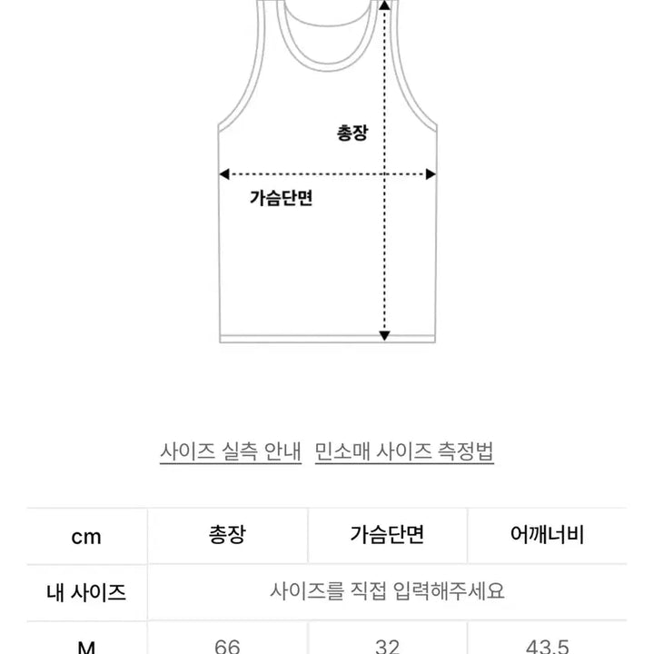 [BUNJANG] Insilence Damaged Tank Top Beige L / [새상품] 인사일런스 데미지드 탱크탑 민소매 슬리브리스 나시