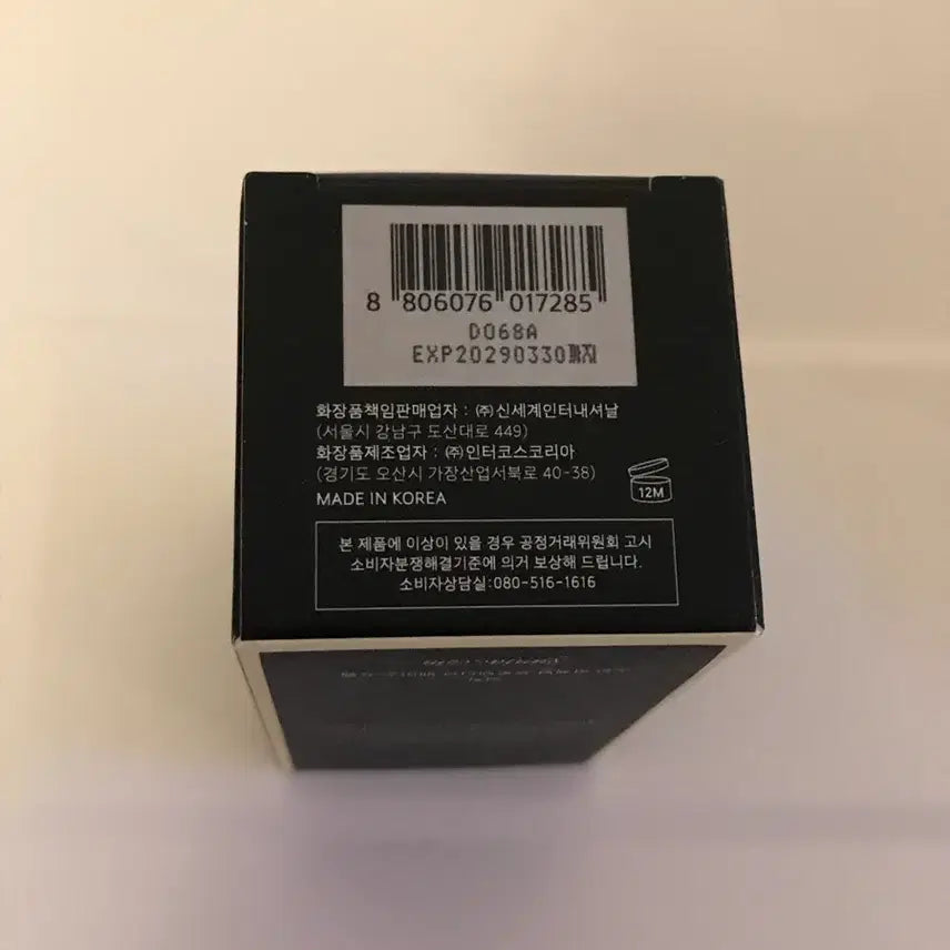[BUNJANG] Yonjak Base Prep 25ml New Product / 연작 베이스프랩 베이스프렙 25ml 새상품