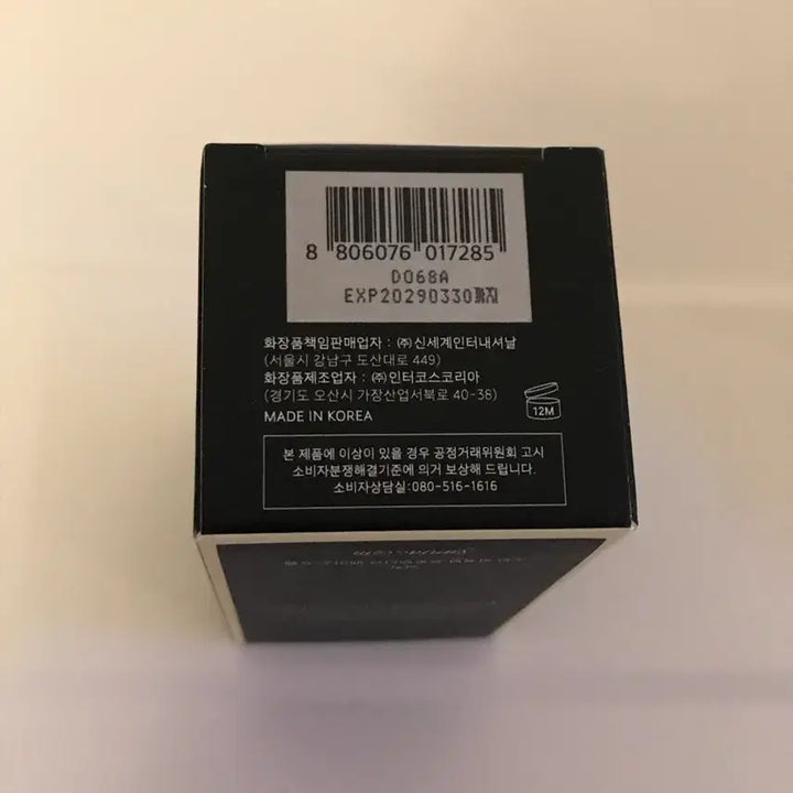 [BUNJANG] Yonjak Base Prep 25ml New Product / 연작 베이스프랩 베이스프렙 25ml 새상품
