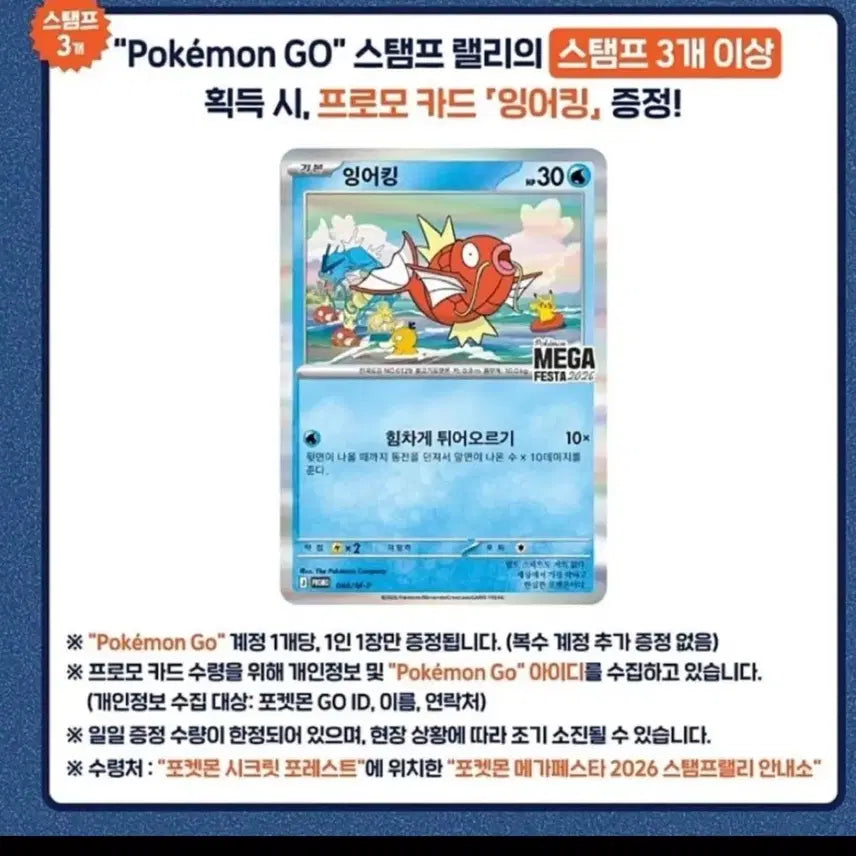 [SOLD OUT] 포켓몬카드 잉어킹 프로모2026 예약판매