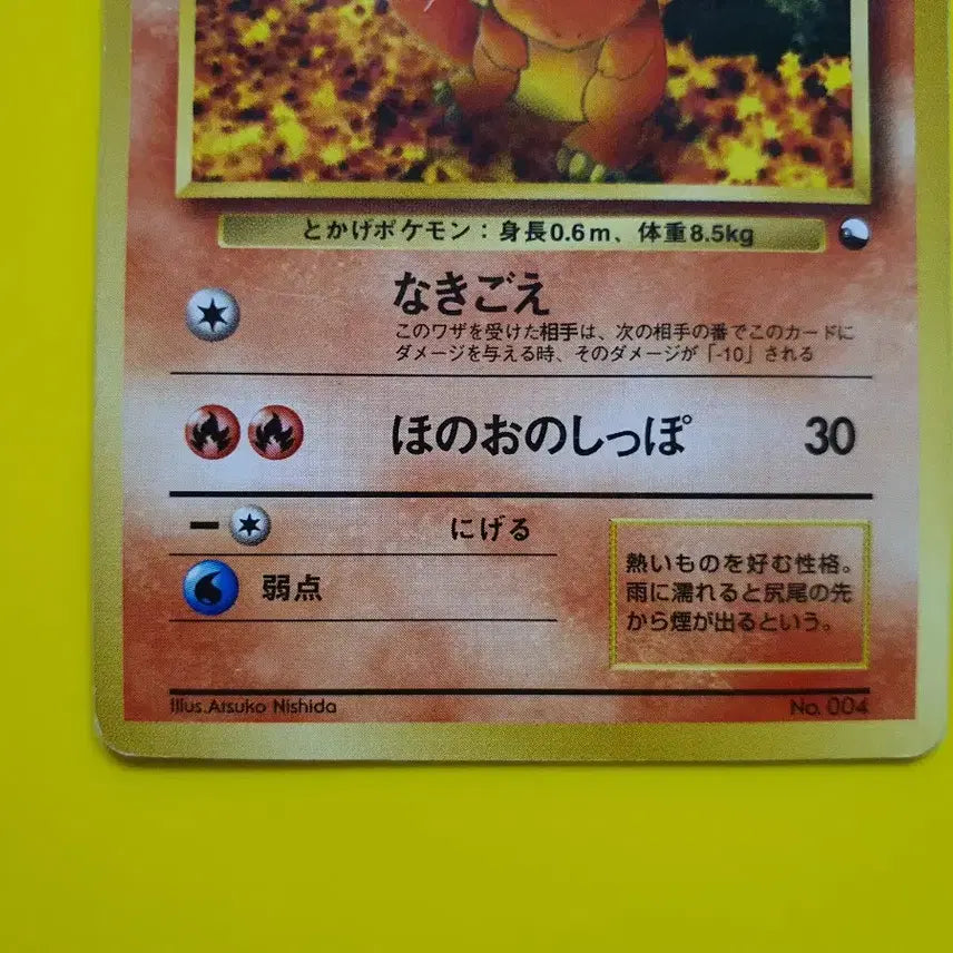[BUNJANG] Pokemon Card Extremely Rare Magma Magby 1st Edition Limited Japanese / 입수곤란! 포켓몬카드 극희소 용암속 파이리 1차한정초판 일본판 일판
