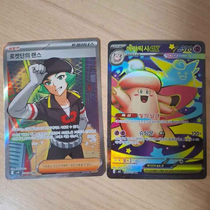 [BUNJANG] Pokemon Card Bundle Set - SR, MA, UR Cards / 역대급 급처))포켓몬카드 SR 48장,MA1장,UR1장일괄