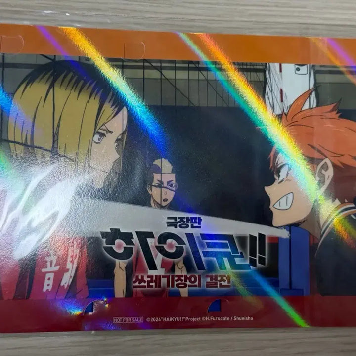 [BUNJANG] Haikyu!! The Dumpster Battle Film Mark / 하이큐 쓰레기장의 결전 필름마크