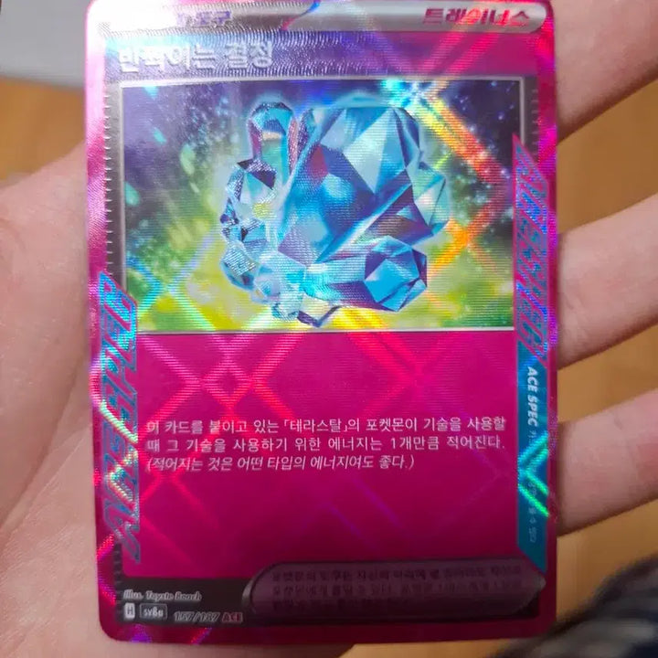 [BUNJANG] Pokemon Card ACE Card Bundle Set (8 Cards) / 포켓몬카드 ACE카드 9장일괄