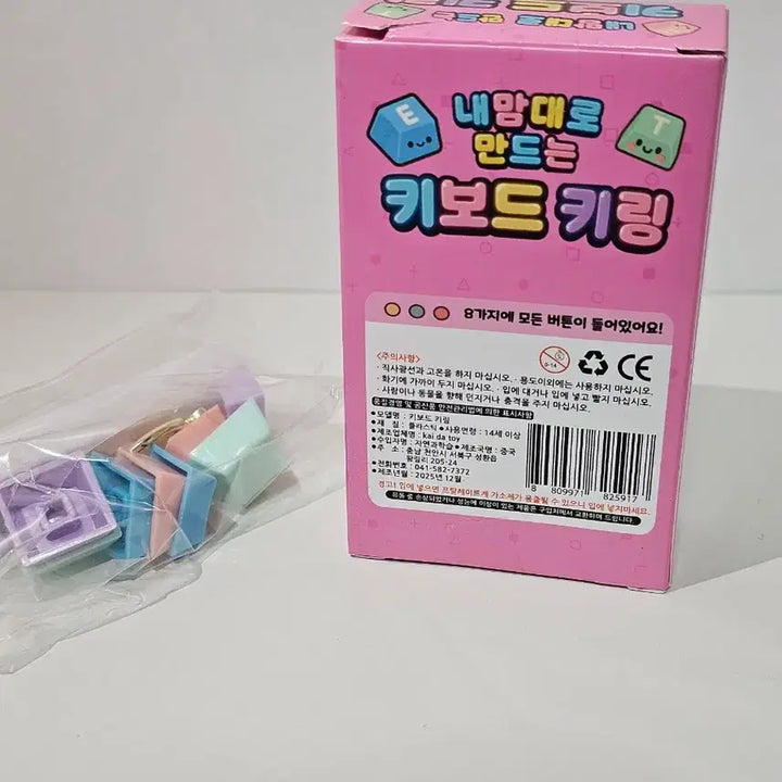 [BUNJANG] DIY MBTI Keyboard Keyring / mbti 내맘대로 만드는 키보드 키링 새상품