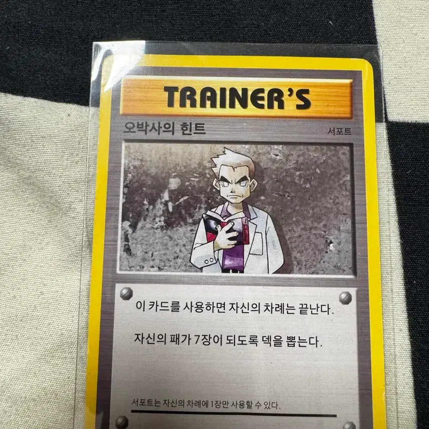 [BUNJANG] Pokemon Professor Oak&