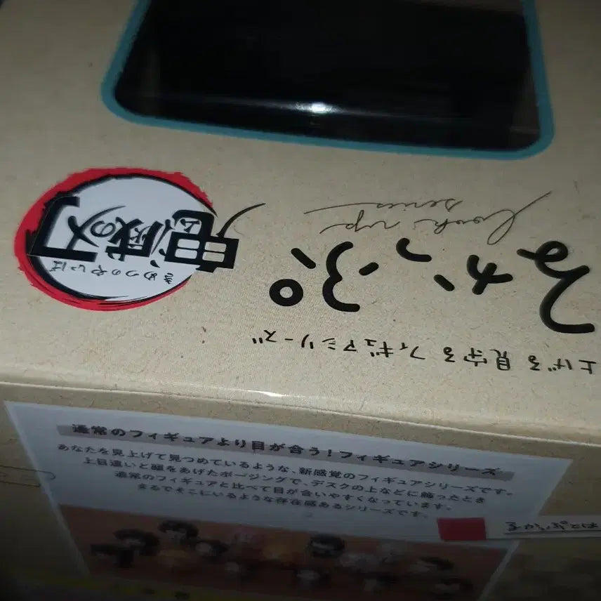 [SOLD OUT] 귀멸의 칼날 무이치로 룩업 1탄