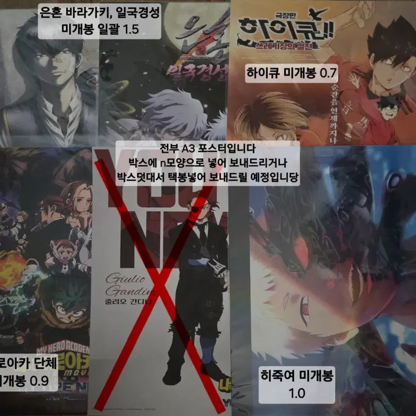 [BUNJANG] Haikyuu!!, My Hero Academia, Gintama, A3! Poster Set / 하이큐 히로아카 히죽여 나히아 은혼 A3 포스터 가시아귀 일국경성