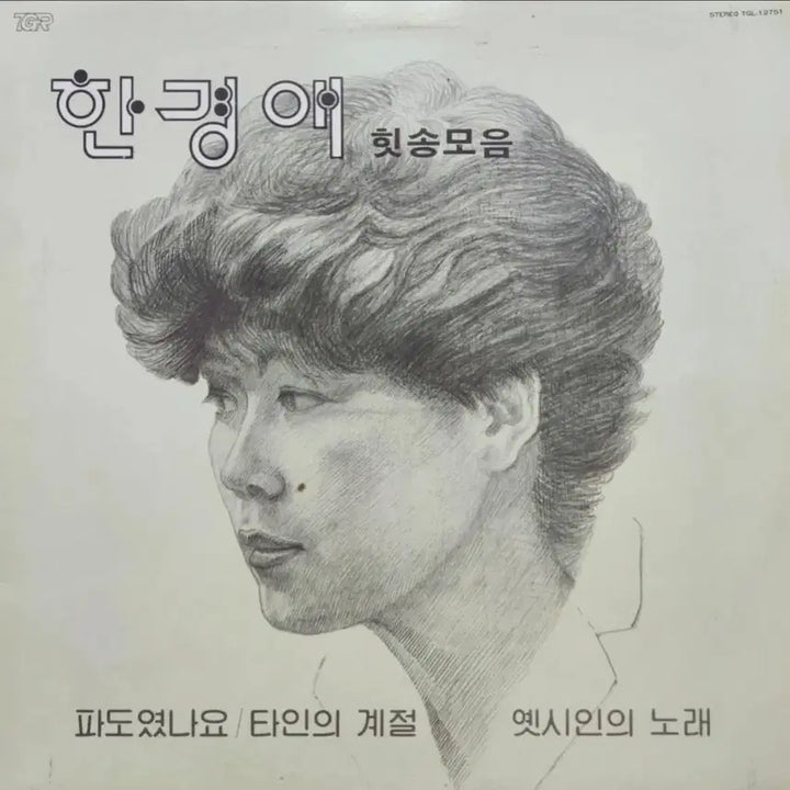 [BUNJANG] Han Gyeong-ae Hit Songs Collection LP / 한경애 LP