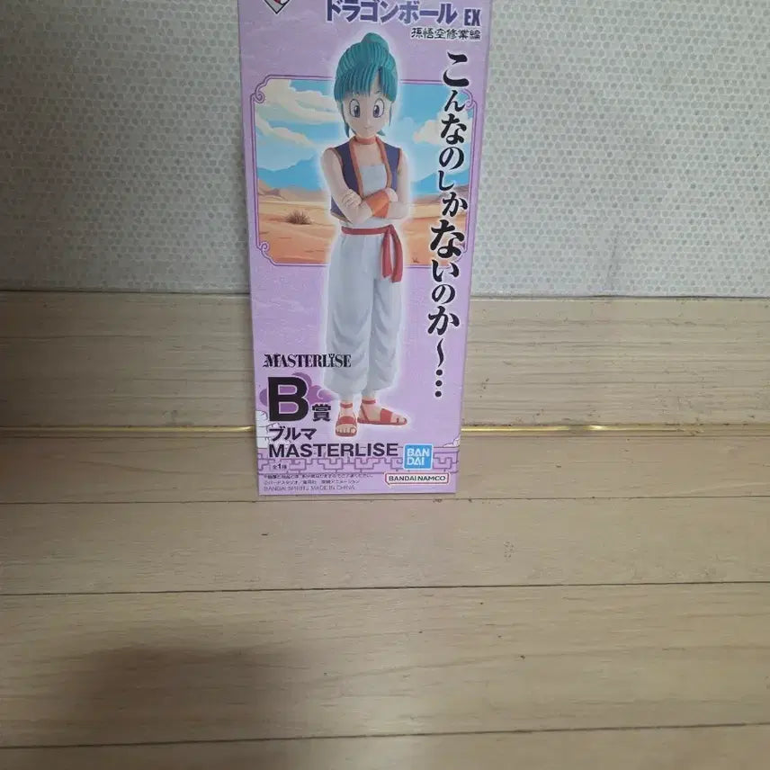 [BUNJANG] Dragon Ball EX Ichiban Shoji Bulma Figure / 드래곤볼 EX 제일복권 B상  부르마 피규어