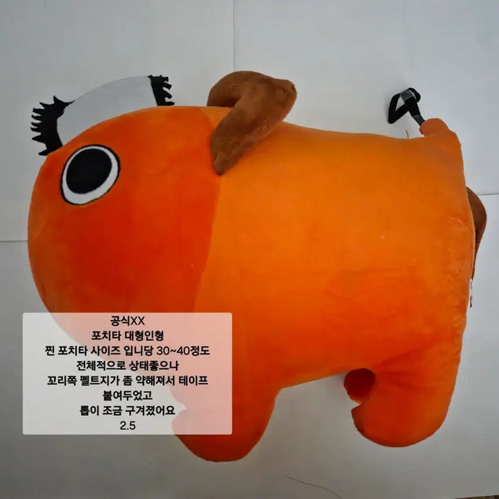 [BUNJANG] Chainsaw Man Pochita Large Plush Doll / 포치타 인형 대형 인형 체인소맨